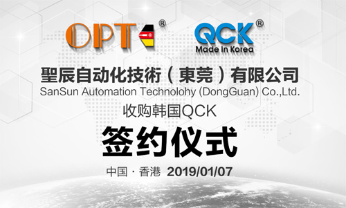 OPT正式收购韩国机器人末端品牌QCK