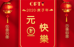 2020年元旦放假的通知！