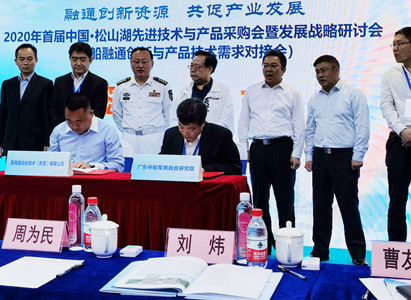 OPT澳普托与广东中船签署战略合作协议