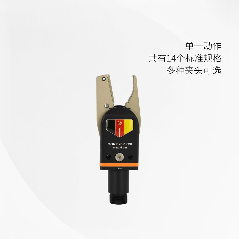 OGRZ20水口夹