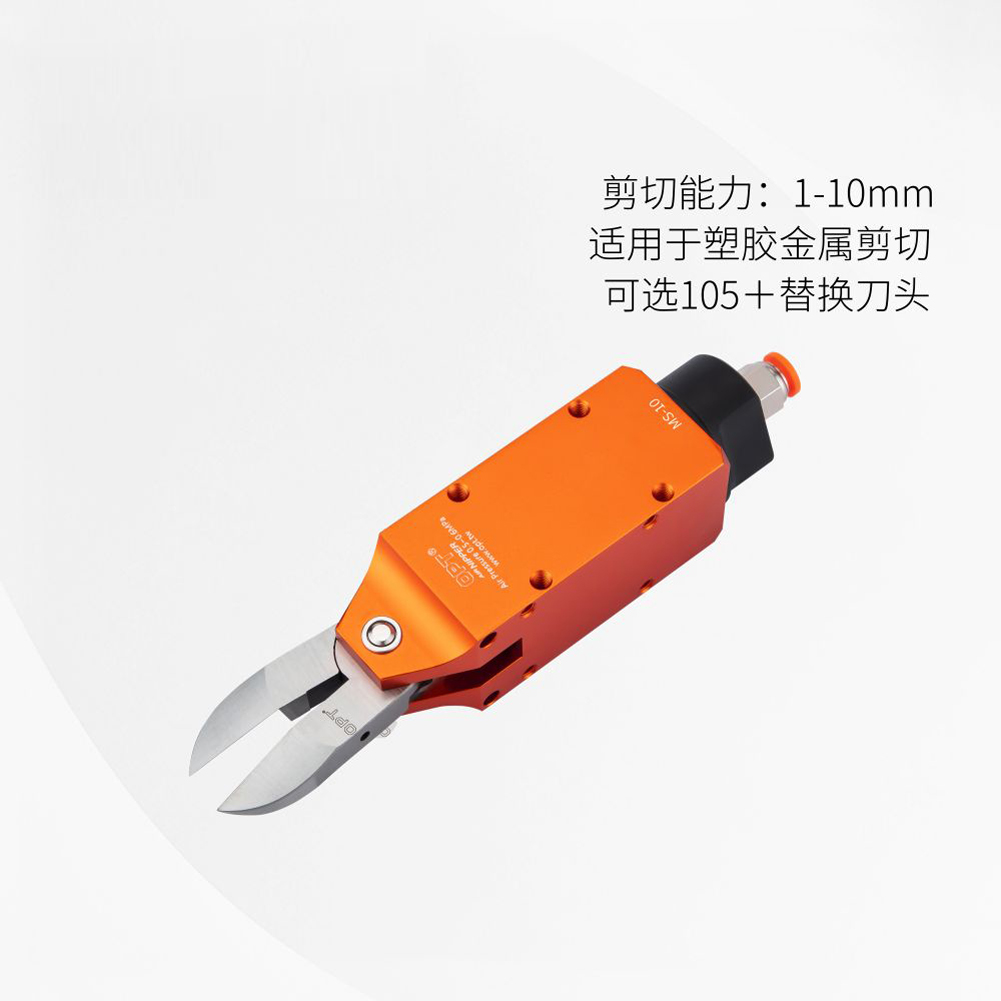 MS系列经济型方形气剪