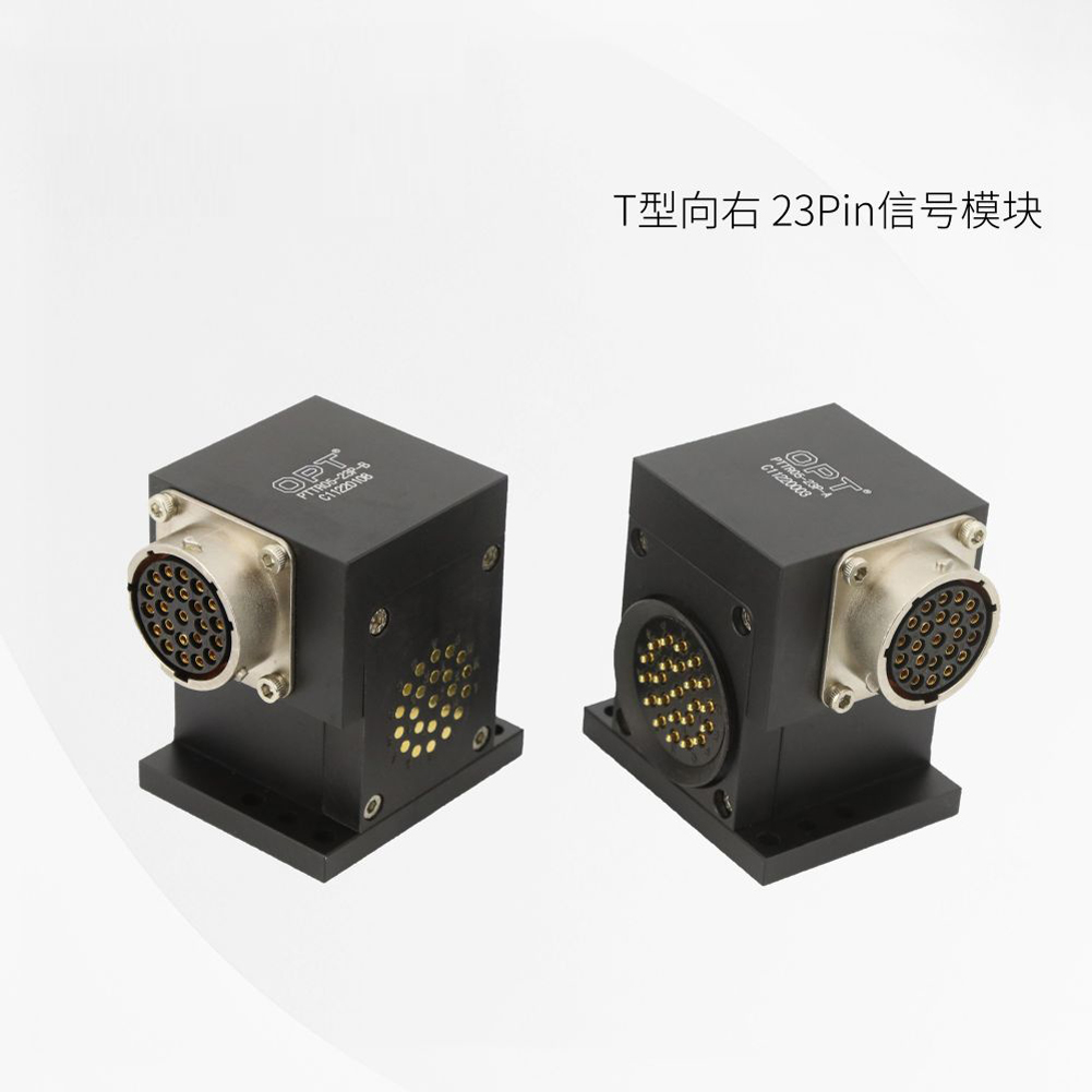 T型向右-23Pin信号模块
