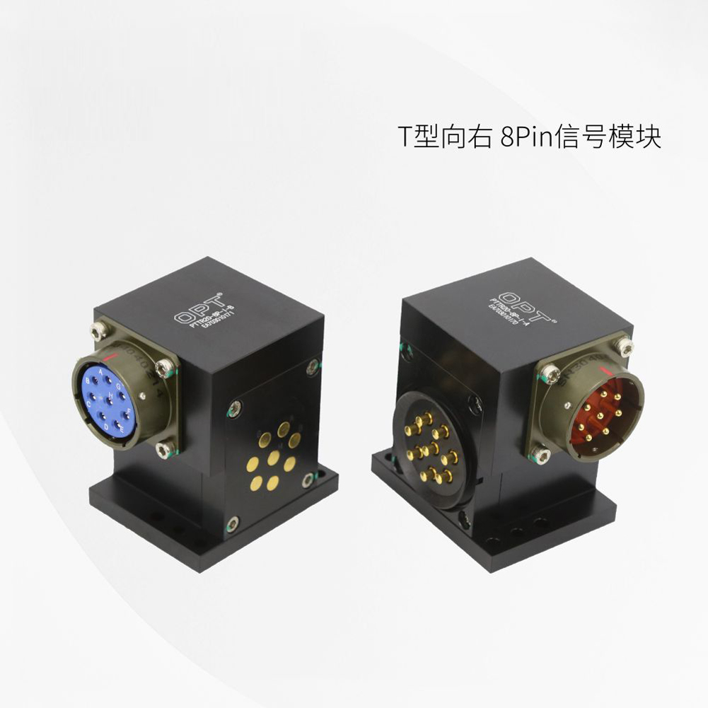 T型向右-8Pin信号模块